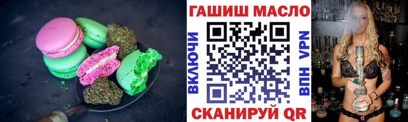 Еда ТГК марихуана  Ачхой-Мартан 