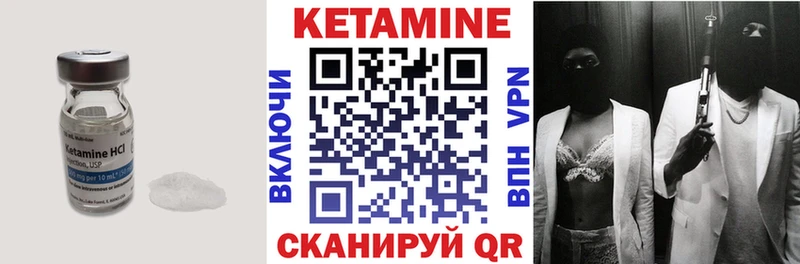 Кетамин ketamine  Ачхой-Мартан 