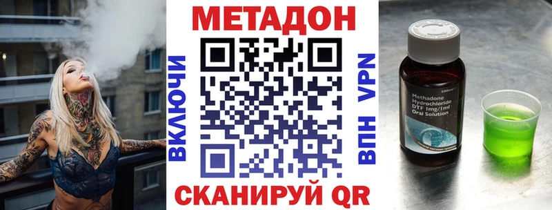 МЕТАДОН VHQ  Ачхой-Мартан 